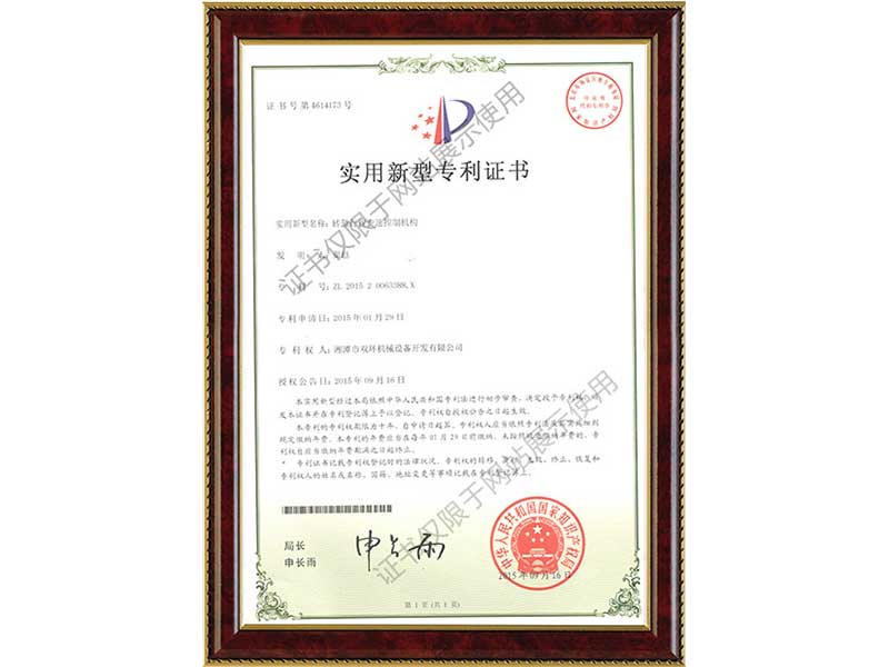 轉(zhuǎn)鼓行程變速控制機構